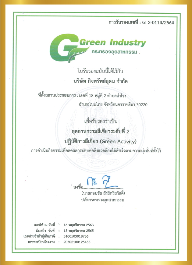 Green Industry Certificate